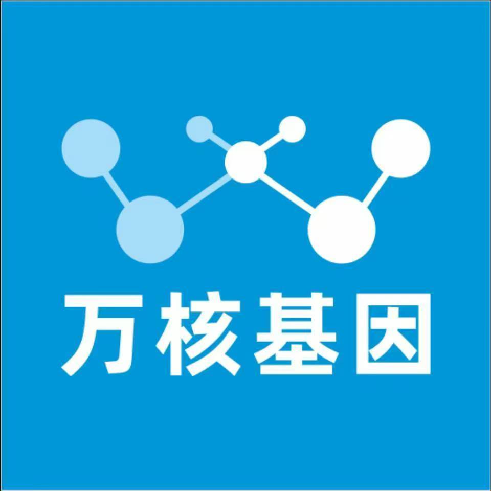 长治沁县万核医学基因检测咨询服务点